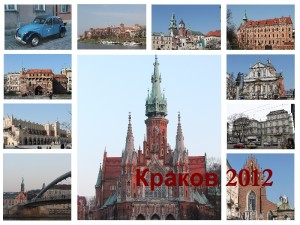 краков коллаж